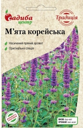 Семена мяты корейской, 0.05г, Satimex, Германия, семена Садиба Центр Традиція