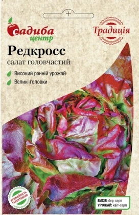 Насіння салату Рэдкросс, 0.5 г, Satimex, Німеччина, насіння Садиба Центр Традиція