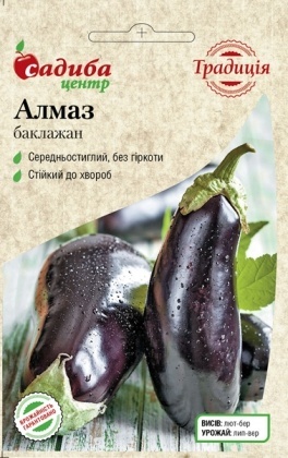 Насіння баклажана Алмаз, 0.5 г, Україна, насіння Садиба Центр Традиція