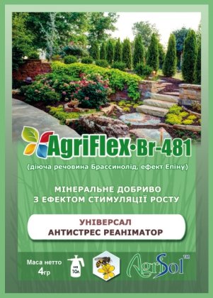 Комплексне мінеральне добриво універсальне AgriFlex Br-481 (Агрифлекс Бр-481), 4г, Agrisol (Агрісол)