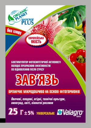 Біостимулятор MC Set + (Максикроп Зав'язь), 25мл, Valagro (Валагро)