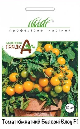 Насіння томату кімнатного Балкони Єлоу, 10шт, Насіння Pro seeds