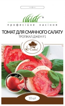 Насіння томату для смачного салату (Тропікал Джем F1), 10шт, Насіння Pro seeds