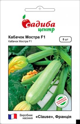 Семена кабачка салатного Мостра F1, 5шт, Clause, Франция, семена Садиба Центр