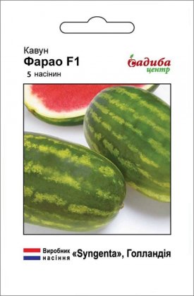 Семена арбуза Фарао F1, 5шт, Syngenta, Голландия, Садиба Центр