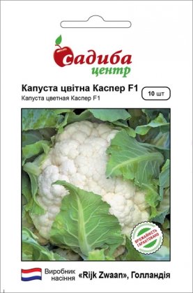 Насіння капусти цвітної Каспер F1, 10шт, Rijk Zwaan, Голландія, насіння Садиба Центр