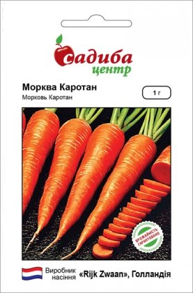 Семена моркови Каротан, 1г, Rijk Zwaan, Голландия, семена Садиба Центр