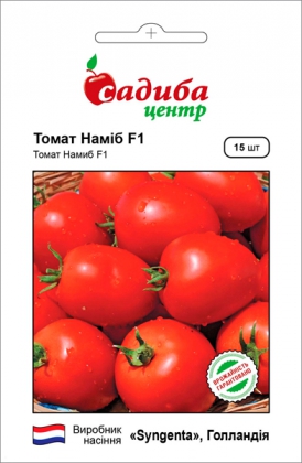 Насіння томату Наміб F1, 15шт, Syngenta, Голандія, насіння Садиба Центр