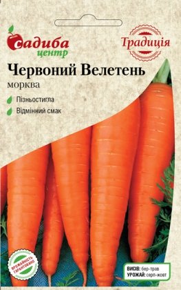 Насіння моркви Червоний Велетень, 2г, Satimex, Німеччина, насіння Садиба Центр Традиція