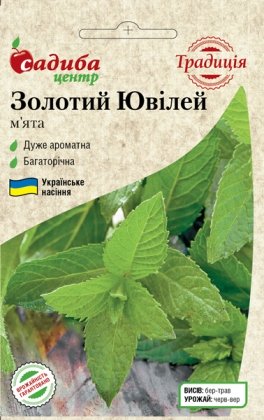 Насіння м'яти Золотий Ювілей, 0.1 г, Україна, насіння Садиба Центр Традиція