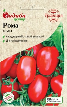 Насіння томату Рома, 0.2 м, RemSeeds, Італія, насіння Садиба Центр Традиція