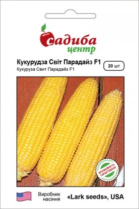Насіння кукурудзи Світ Парадайз F1, 20шт, Lark Seeds, США, насіння Садиба Центр