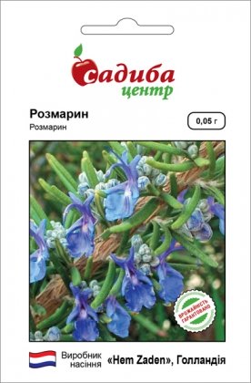 Семена розмарина, 0.05г, Hem, Голландия, семена Садиба Центр