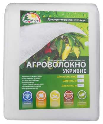 Агроволокно белое Growtex 50 UV, 1.6x10 м