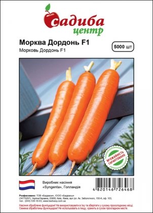 Насіння моркви Дордонь F1, 5000шт, Syngenta, Голандія, насіння Садиба Центр