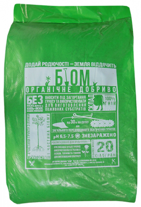 Органічне добриво Біом, 20кг