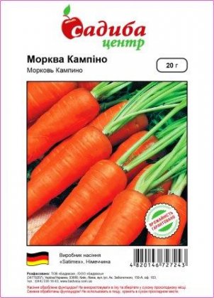 Насіння моркви Кампино, 20г, Satimex, Німеччина, насіння Садиба Центр