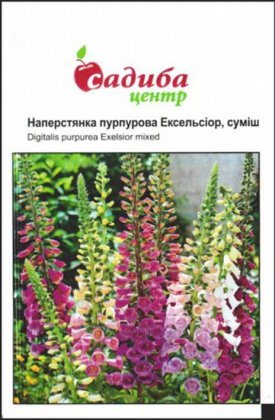 Насіння наперстянки Ексельсіор, пурпурна, 0.2г, Hem, Голландія, Садиба Центр