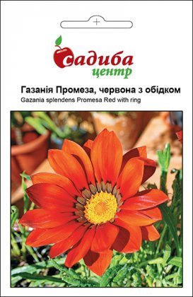 Насіння газаніі Промеза, червона з обідком, 10шт, Hem, Голландія, Садиба Центр