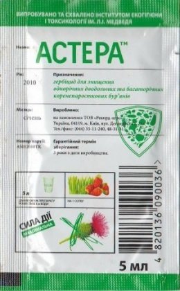 Гербицид Астера, 5мл