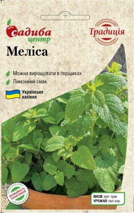 Семена мелиссы, 0.2г, Украина, семена Садиба Центр Традиція