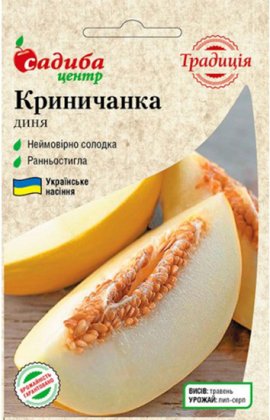 Насіння дині Криничанка, 1г, Україна, насіння Садиба Центр Традиція