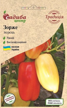 Насіння перцю Зорже, 0.1г, Україна, насіння Садиба Центр Традиція