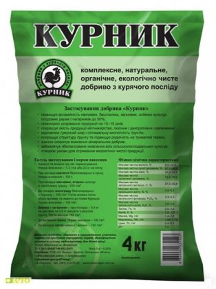 Органическое удобрение Курнык, 4 кг