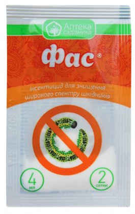 Інсектицид Фас, 4 мл.