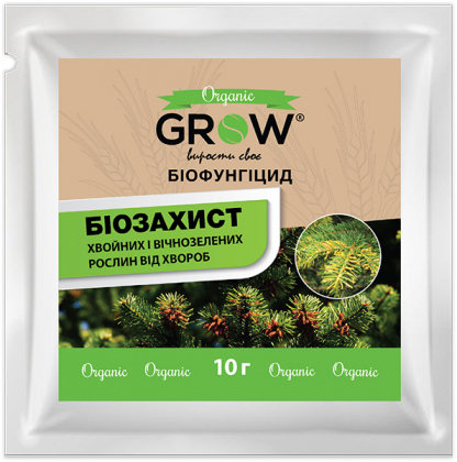 Біофунгіцид для захисту хвойних і вічнозелених рослин, 10г, ТМ Grow