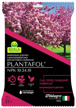 Комплексне мінеральне універсальне добриво для ландшафту, саду та городу, Plantafol (Плантафол), 25г, NPK 10.54.10, Valagro
