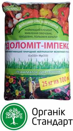 Нейтрализатор кислотности почвы Доломит-импекс (СаО+MgО), 0.10мм, 25кг