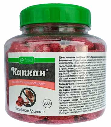 Родентициди брикети від гризунів Капкан, 300г