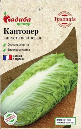 Семена капусты пекинской Кантонер, 0.5г, GSN Semences, Франция, семена Садиба Центр Традиція