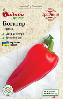 Насіння перцю Богатир, 0.3г, насіння Садиба Центр Традиція