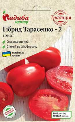 Насіння томату Гібрид Тарасенко 2, 0.1г, насіння Садиба Центр Традиція