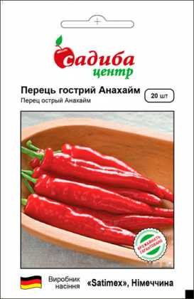 Насіння перцю червоного Анахайм, 20шт, насіння Садиба Центр
