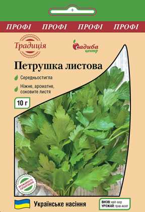 Насіння петрушки листової, 10г, насіння Садиба Центр Традиція