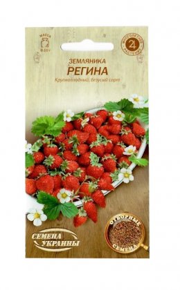 Семена земляники Регина, 0.1г, Отборные Семена