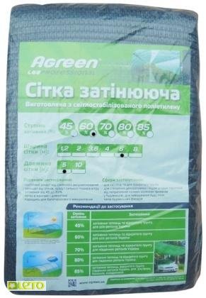 Затеняющая сетка 60%, 2х1м