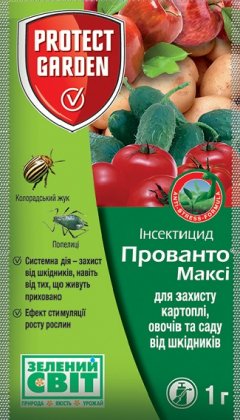 Інсектицид Прованто Максі, ТМ Protect Garden Bayer, 1 г