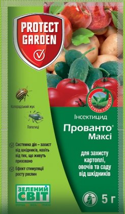 Інсектицид Прованто Максі, ТМ Protect Garden Bayer, 5 г