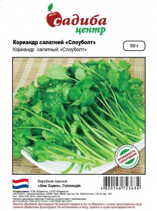 Насіння коріандру Слоуболт, 50гр, Hem, Голландія, насіння Садиба Центр