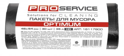 Пакети для сміття OPTIMUM, чорні 45х54, 35л / 30шт, PRO service, 16117800