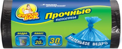 Пакеты для мусора, черные 45х50, 20л/30шт, ФБ, 16115400