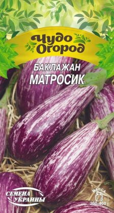 Насіння баклажана Матросик, 0.25г, Чудо город