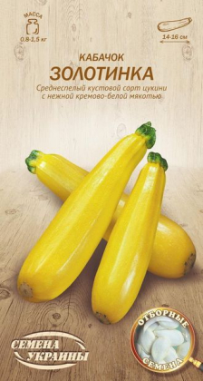 Насіння кабачка Золотінка, 3г, Добірні Семена