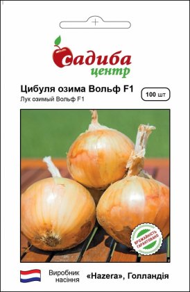 Насіння цибулі Вольф F1, 100шт, Hazera, Нідерланди, насіння Садиба Центр