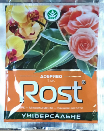 Добриво Рост, універсальне, 5 мл