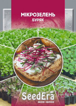 Насіння мікрозелень БУРЯК Seedеra, 10 г